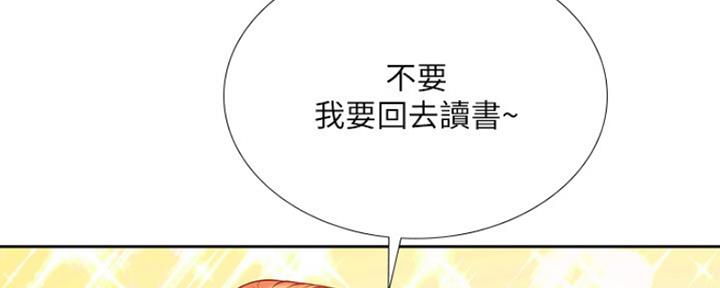 《补习街》第112话 第101页