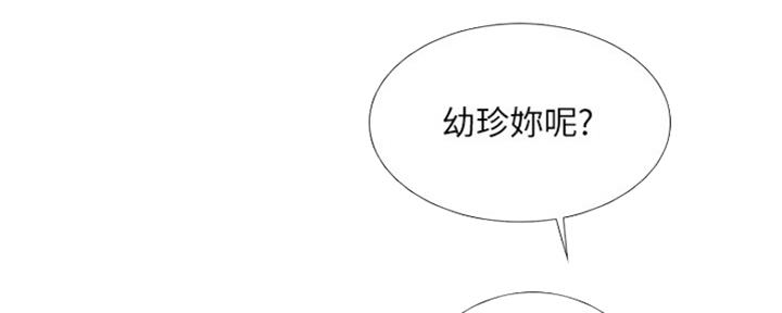 《补习街》第112话 第106页