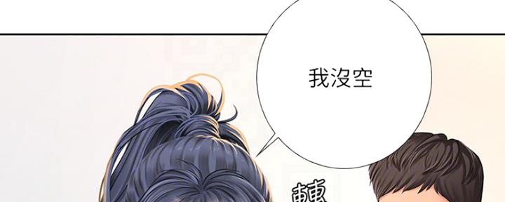 《补习街》第112话 第107页