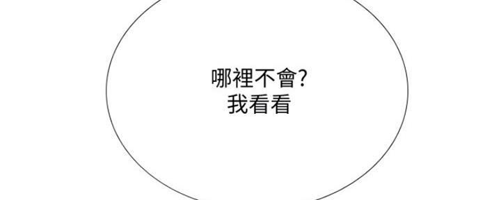 《补习街》第112话 第10页