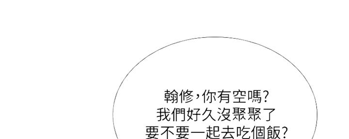 《补习街》第112话 第111页