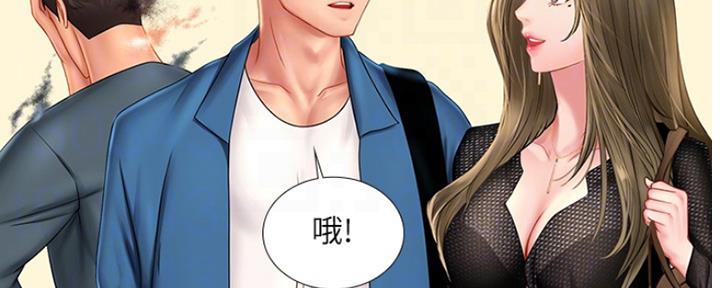 《补习街》第112话 第113页