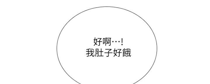 《补习街》第112话 第115页