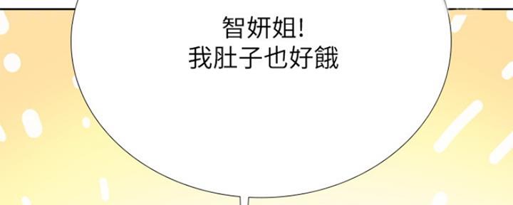 《补习街》第112话 第120页