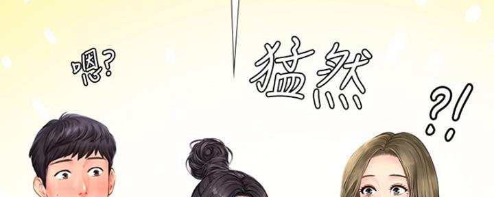 《补习街》第112话 第121页