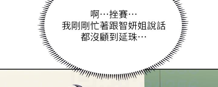 《补习街》第112话 第125页