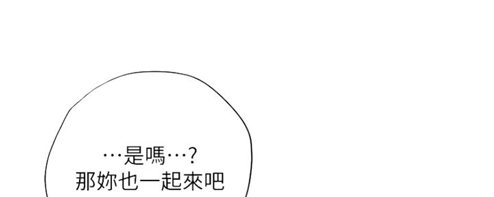 《补习街》第112话 第130页