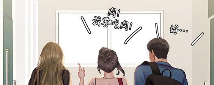 《补习街》第112话 第136页
