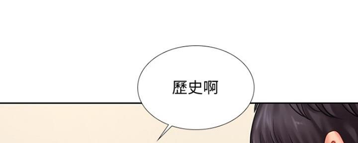 《补习街》第112话 第22页