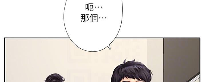 《补习街》第112话 第2页
