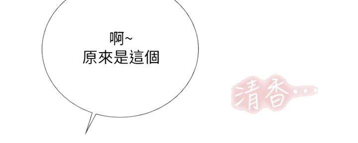 《补习街》第112话 第34页