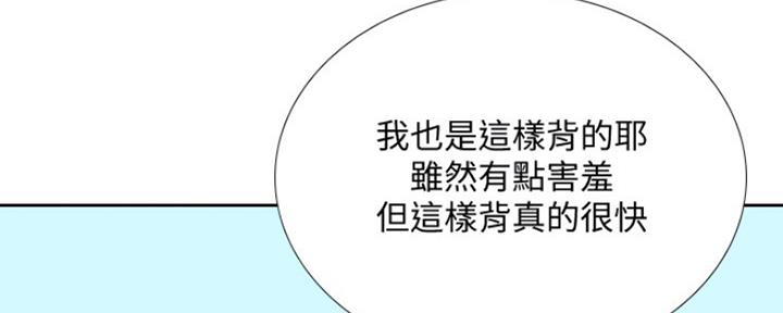 《补习街》第112话 第38页