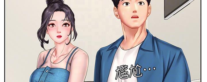 《补习街》第112话 第3页