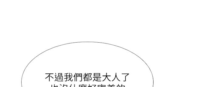 《补习街》第112话 第42页