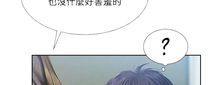《补习街》第112话 第43页