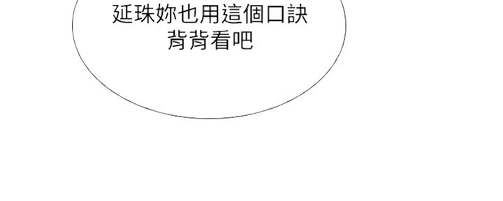 《补习街》第112话 第46页