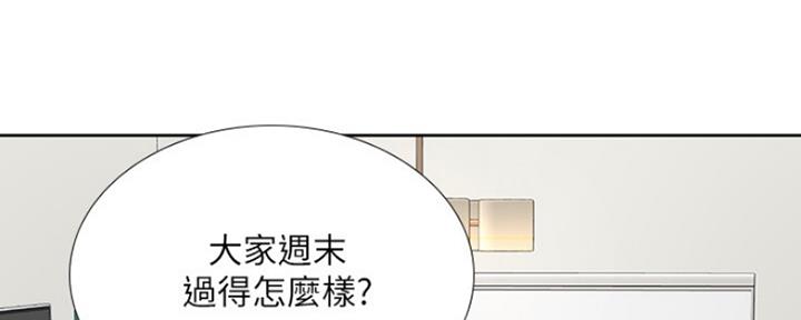 《补习街》第112话 第51页