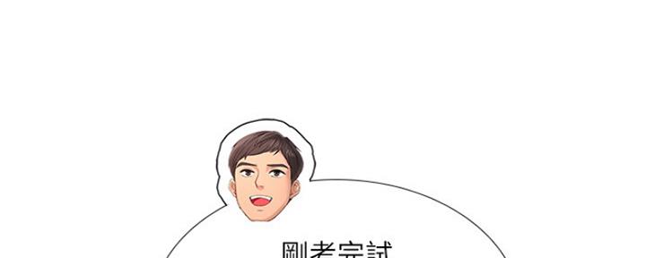 《补习街》第112话 第55页