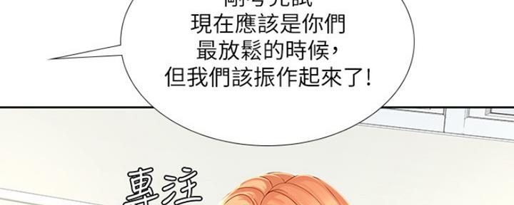 《补习街》第112话 第56页