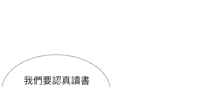 《补习街》第112话 第60页