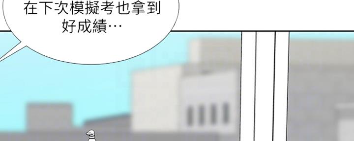 《补习街》第112话 第61页