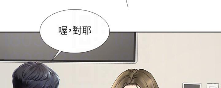 《补习街》第112话 第67页