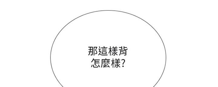 《补习街》第112话 第71页