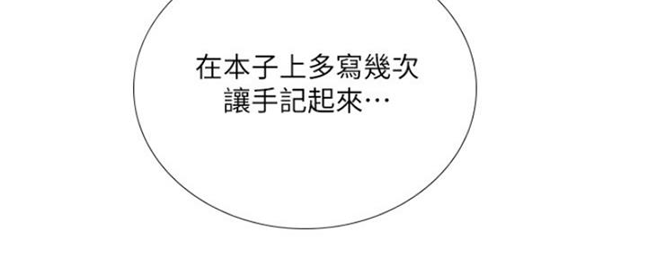 《补习街》第112话 第75页