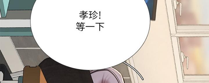 《补习街》第112话 第93页