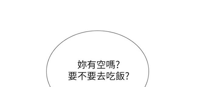 《补习街》第112话 第99页