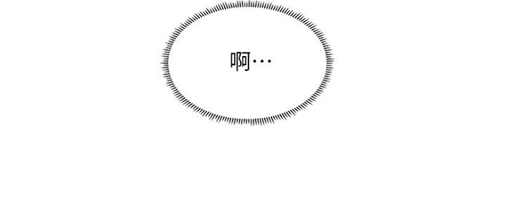 《补习街》第114话 第100页