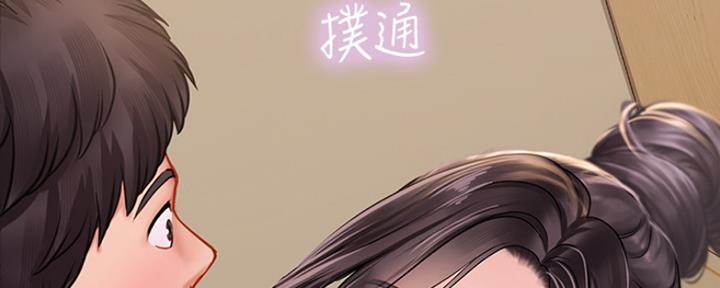 《补习街》第114话 第102页