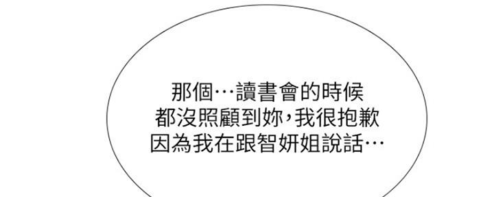 《补习街》第114话 第14页