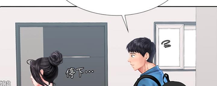 《补习街》第114话 第15页