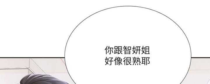 《补习街》第114话 第18页