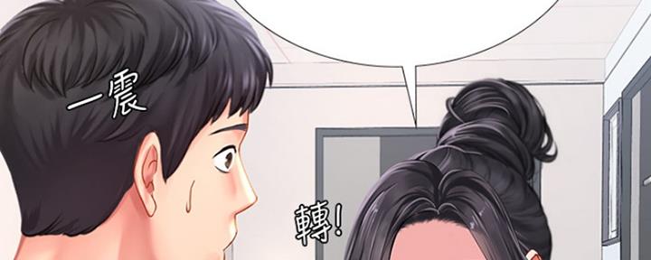 《补习街》第114话 第19页