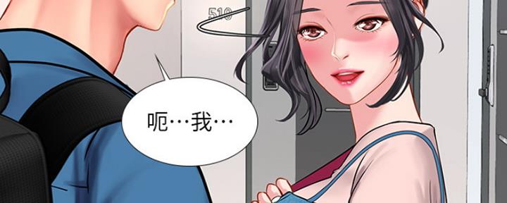 《补习街》第114话 第20页