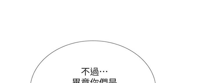 《补习街》第114话 第22页