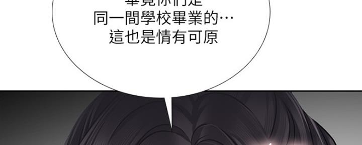 《补习街》第114话 第23页