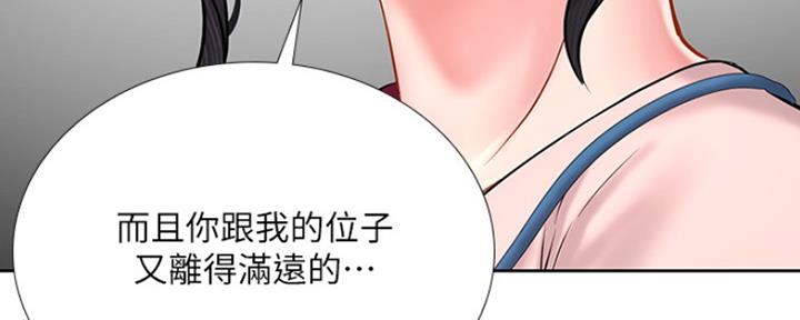 《补习街》第114话 第26页