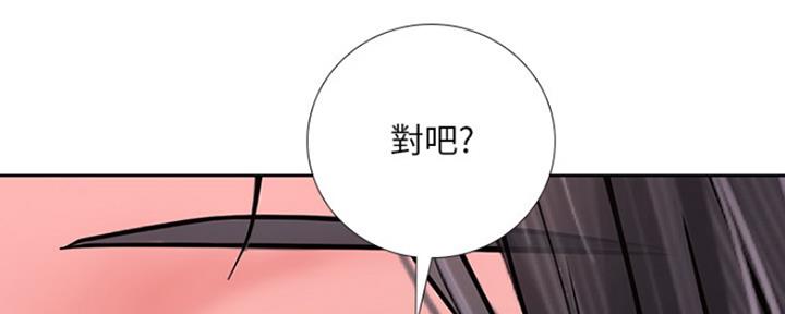 《补习街》第114话 第28页