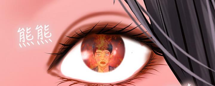 《补习街》第114话 第29页