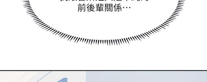 《补习街》第114话 第32页