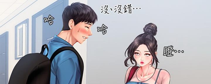 《补习街》第114话 第33页