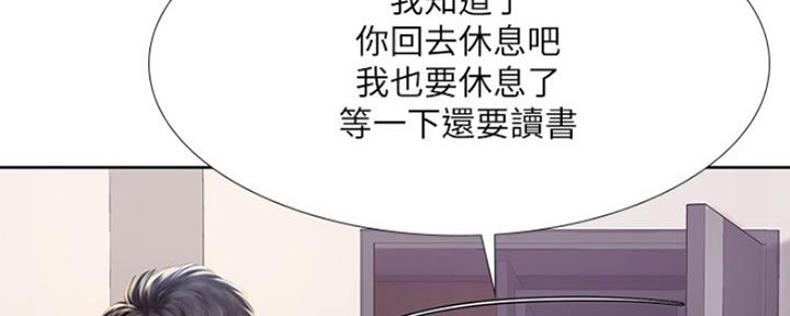 《补习街》第114话 第41页