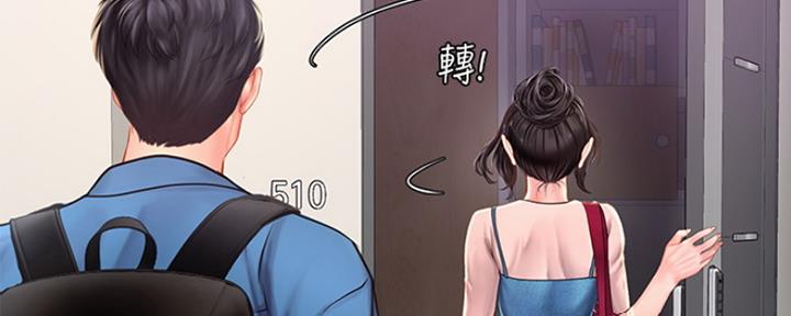 《补习街》第114话 第42页