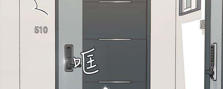 《补习街》第114话 第51页