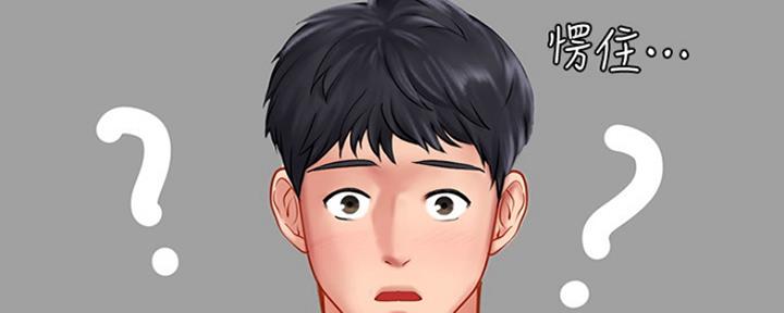 《补习街》第114话 第55页