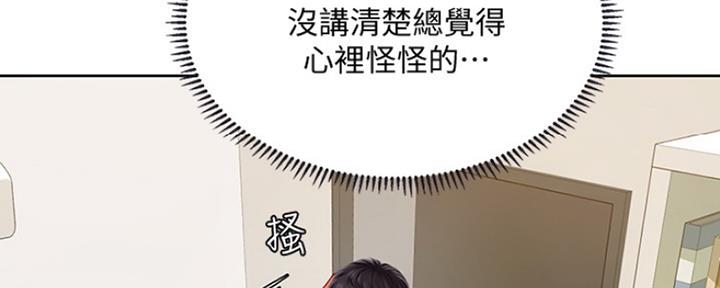 《补习街》第114话 第58页