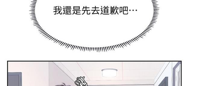 《补习街》第114话 第63页